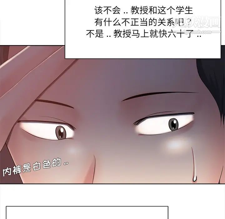 《相差一轮》漫画 第1话