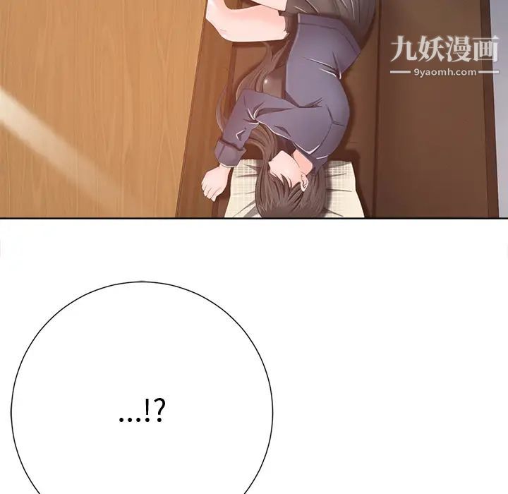 《相差一轮》漫画 第1话