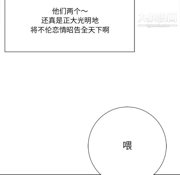 《相差一轮》漫画 第1话