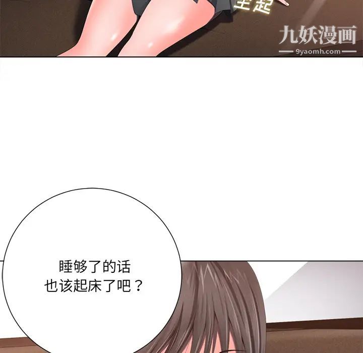 《相差一轮》漫画 第1话