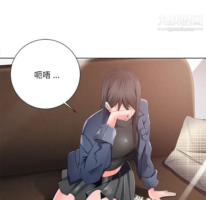 《相差一轮》漫画 第1话