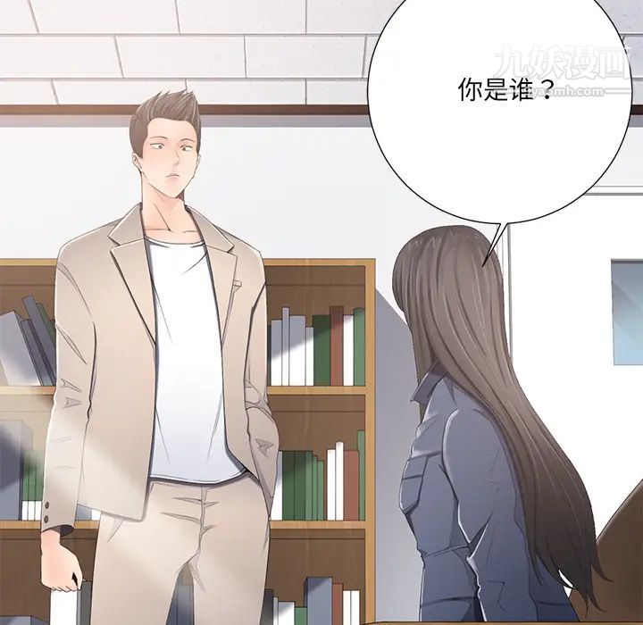 《相差一轮》漫画 第1话