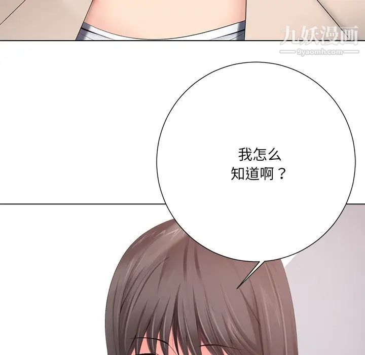 《相差一轮》漫画 第1话
