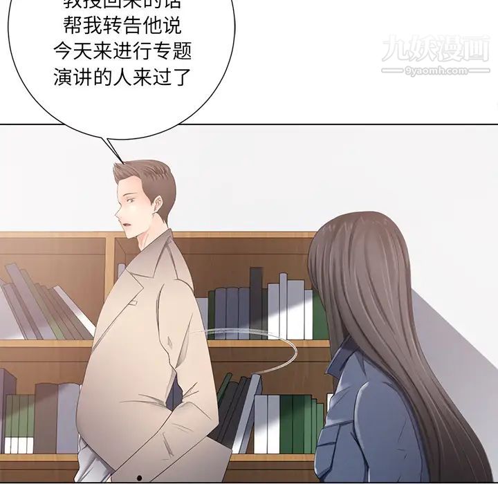 《相差一轮》漫画 第1话