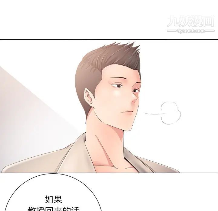 《相差一轮》漫画 第1话