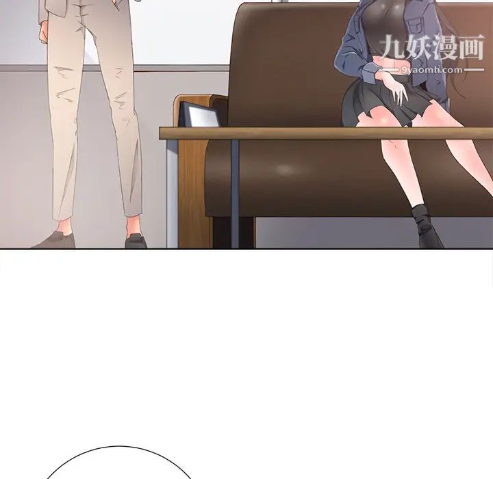 《相差一轮》漫画 第1话