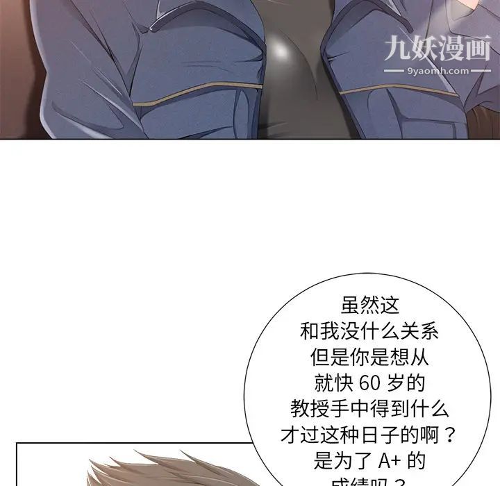 《相差一轮》漫画 第1话