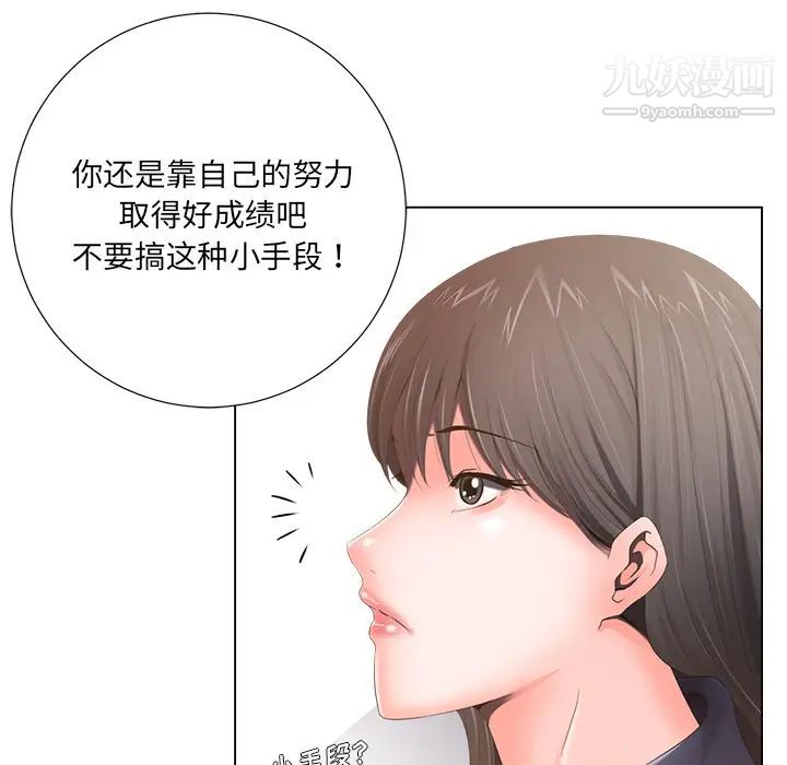 《相差一轮》漫画 第1话