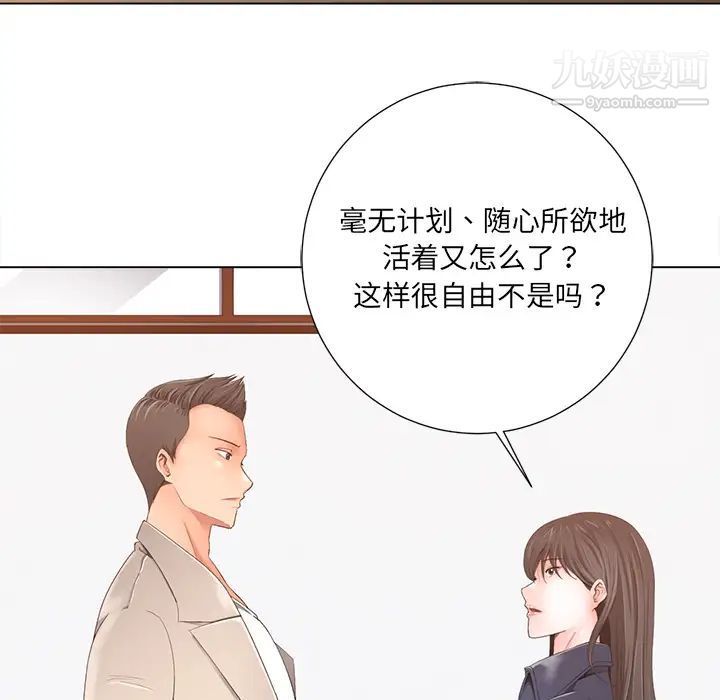 《相差一轮》漫画 第1话