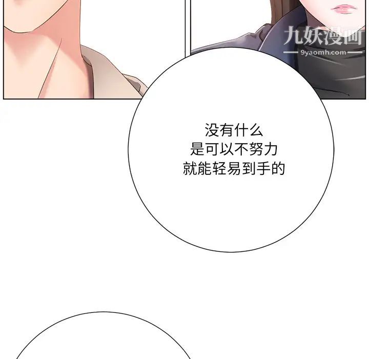 《相差一轮》漫画 第1话