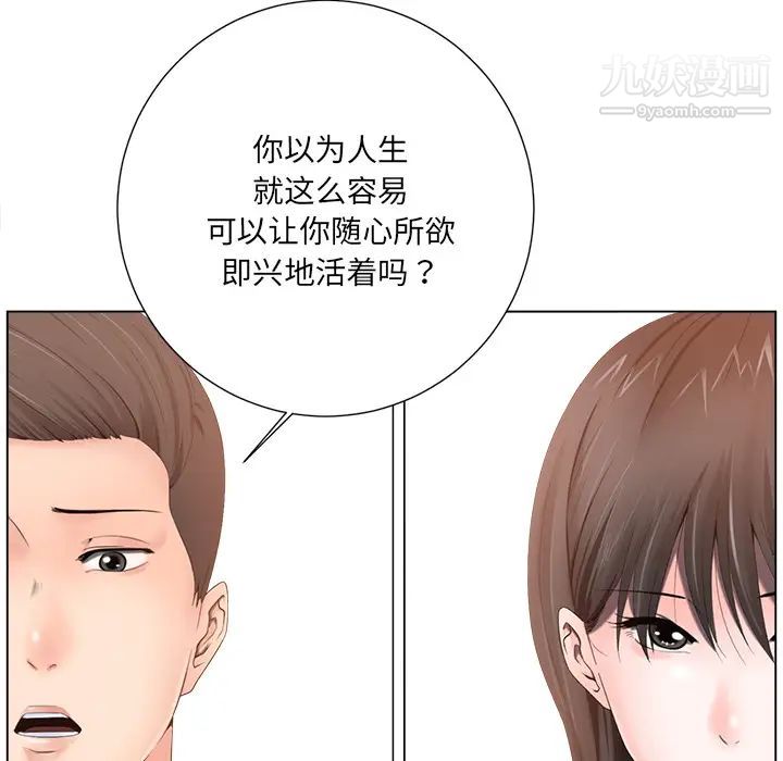 《相差一轮》漫画 第1话