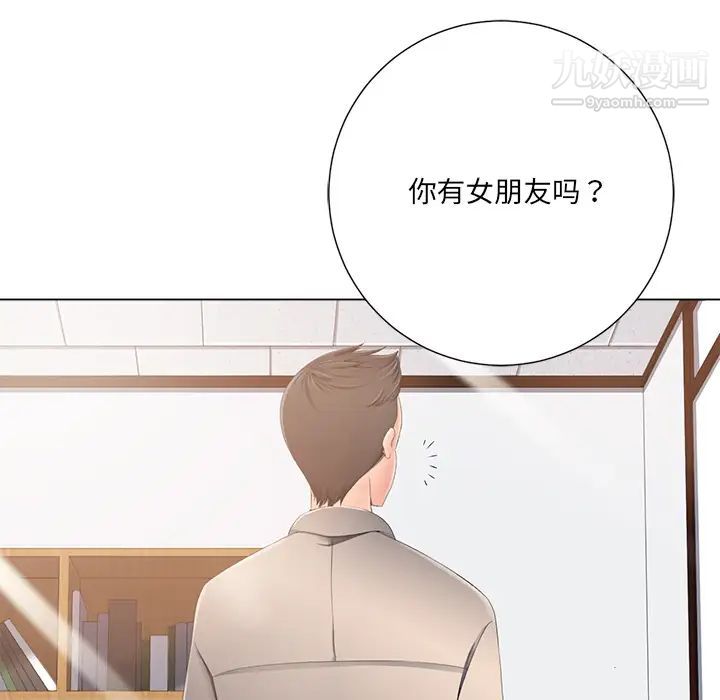 《相差一轮》漫画 第1话