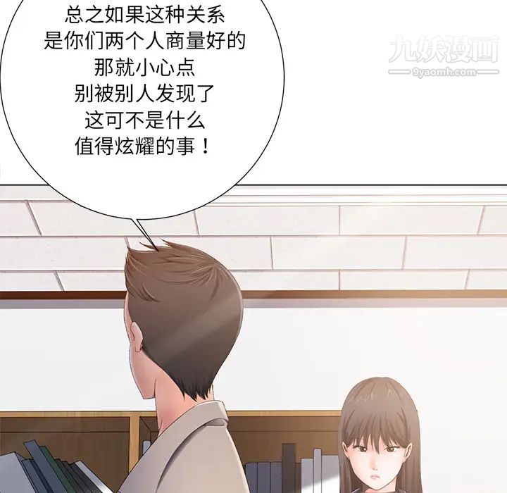 《相差一轮》漫画 第1话