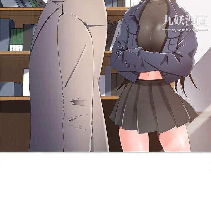 《相差一轮》漫画 第1话