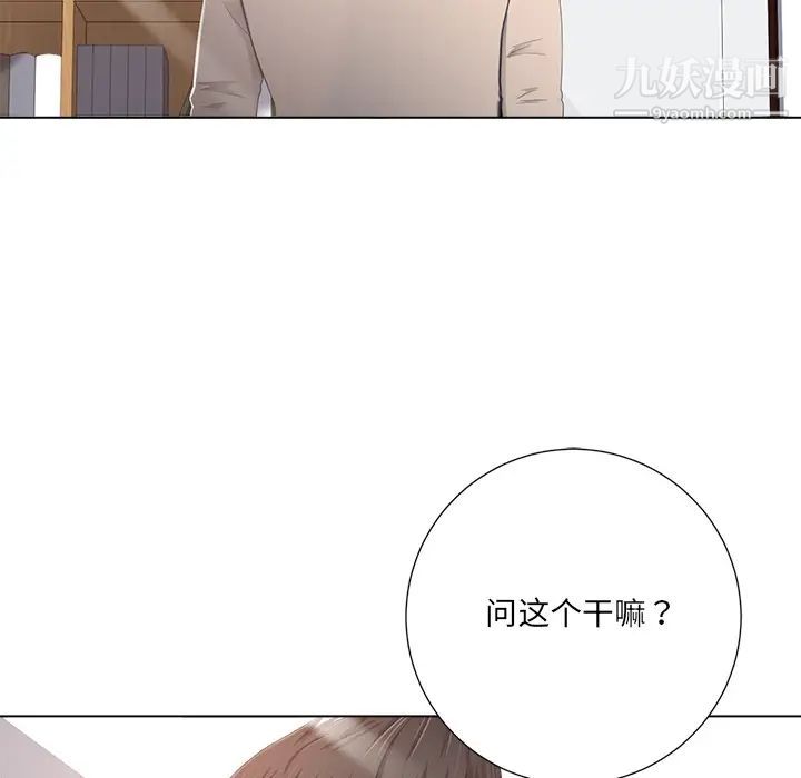 《相差一轮》漫画 第1话