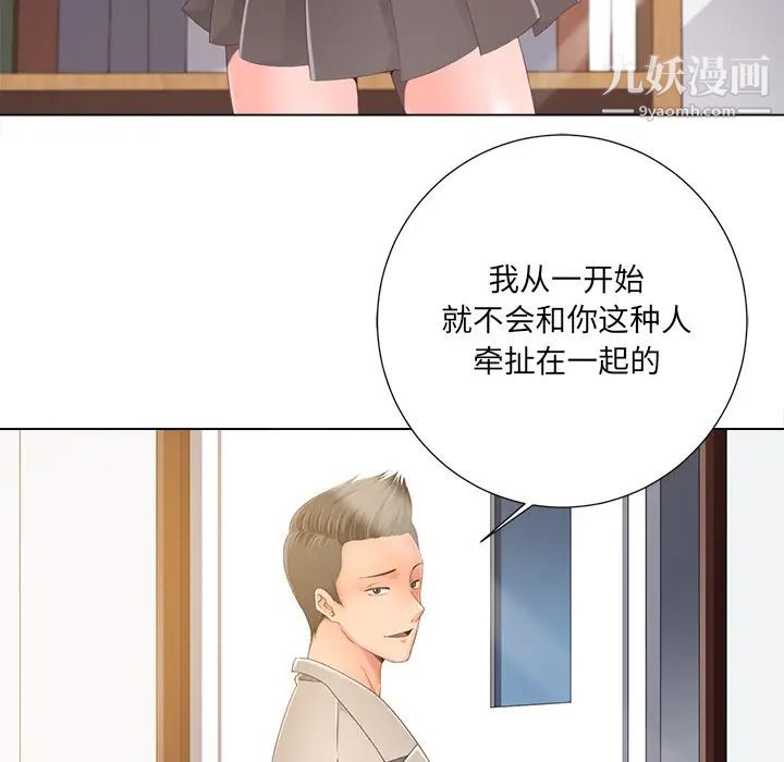 《相差一轮》漫画 第1话