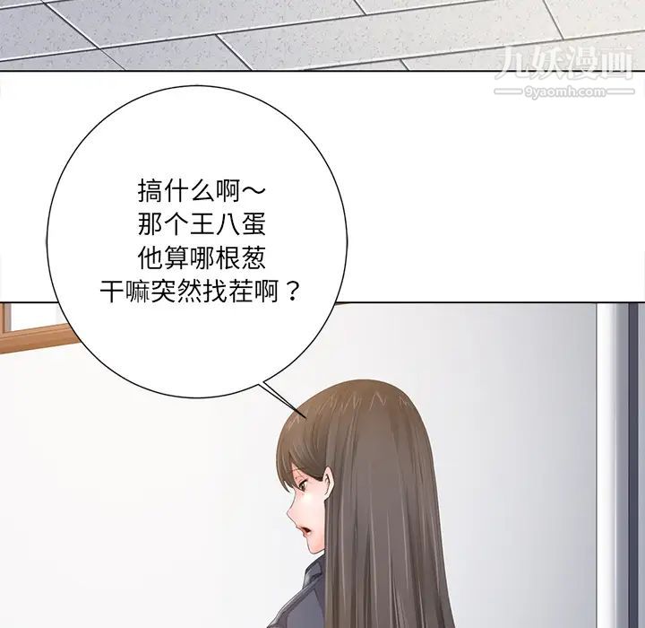 《相差一轮》漫画 第1话
