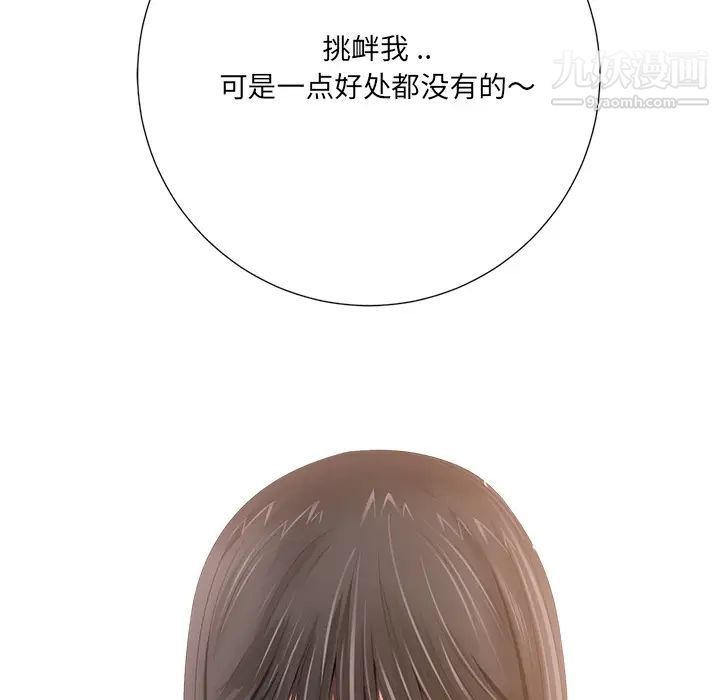 《相差一轮》漫画 第1话
