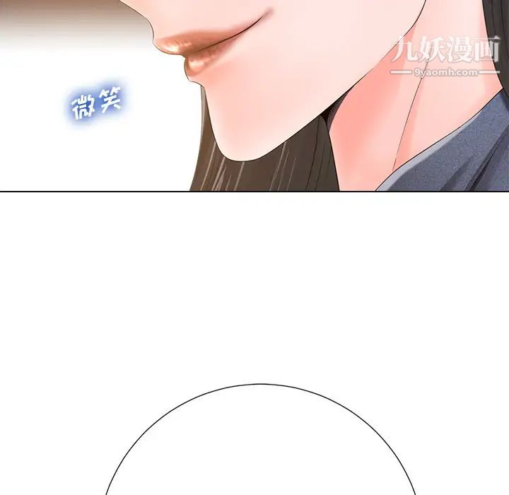 《相差一轮》漫画 第1话