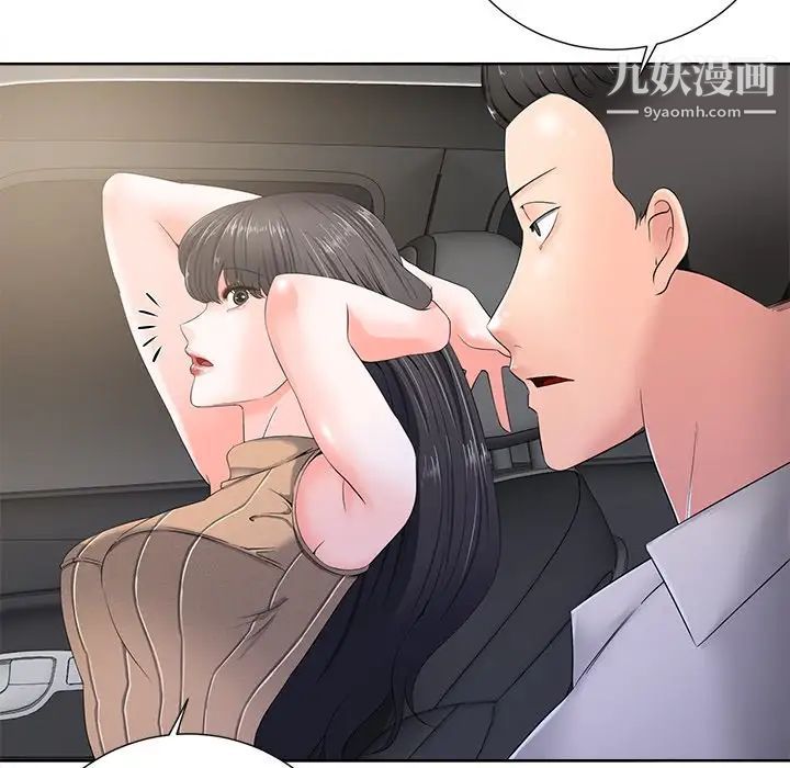 《相差一轮》漫画 第10话