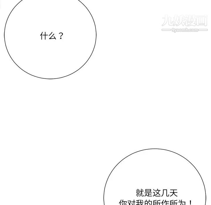 《相差一轮》漫画 第10话