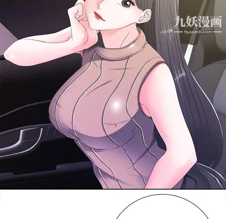 《相差一轮》漫画 第10话