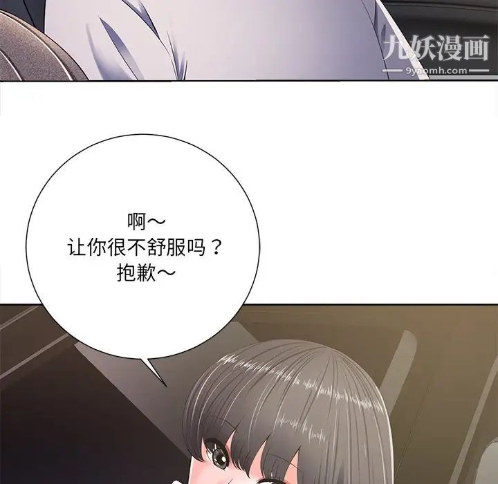 《相差一轮》漫画 第10话