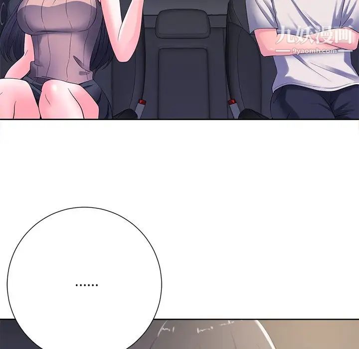 《相差一轮》漫画 第10话