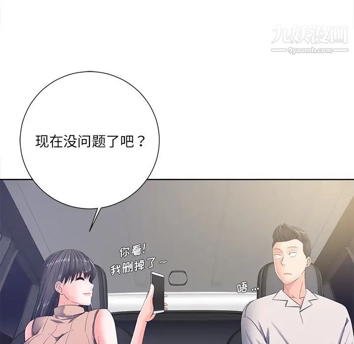 《相差一轮》漫画 第10话