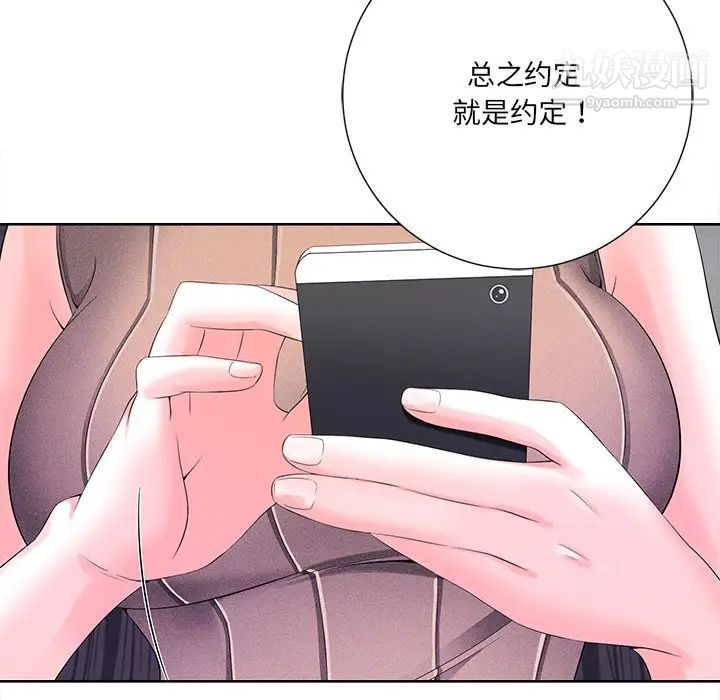 《相差一轮》漫画 第10话