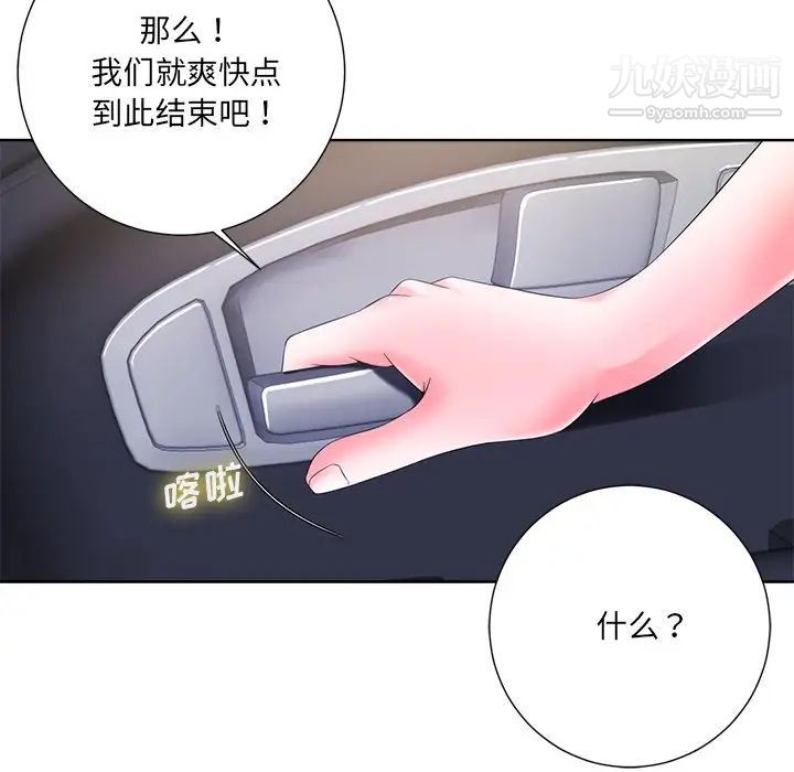 《相差一轮》漫画 第10话