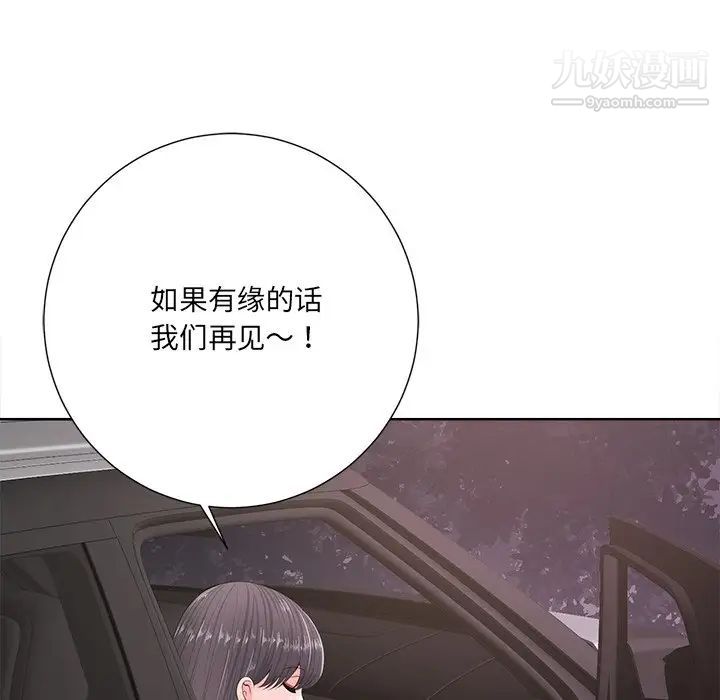 《相差一轮》漫画 第10话