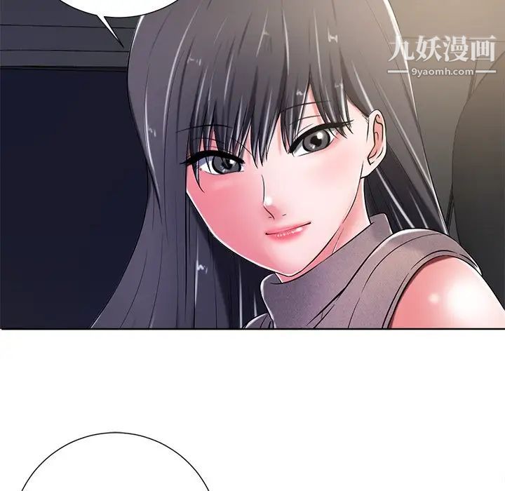 《相差一轮》漫画 第10话