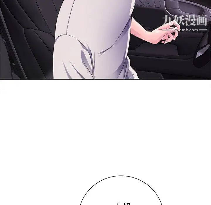 《相差一轮》漫画 第10话
