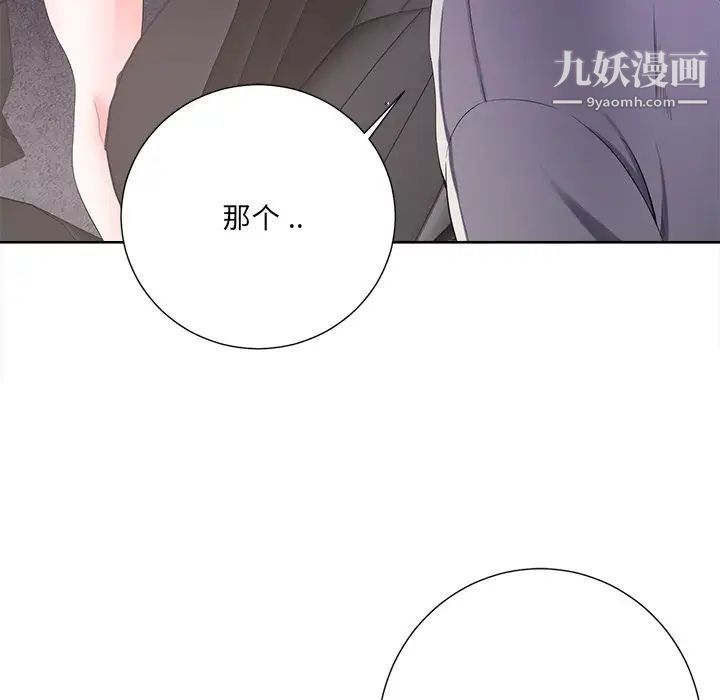 《相差一轮》漫画 第10话
