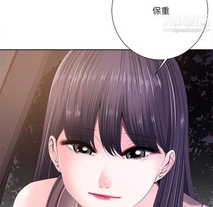 《相差一轮》漫画 第10话