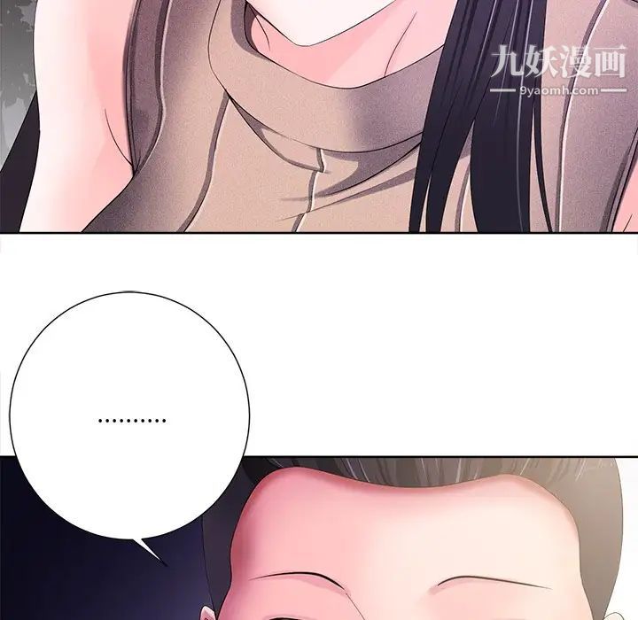 《相差一轮》漫画 第10话