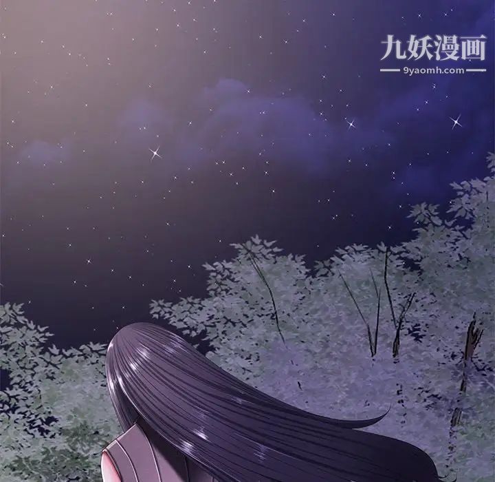 《相差一轮》漫画 第10话