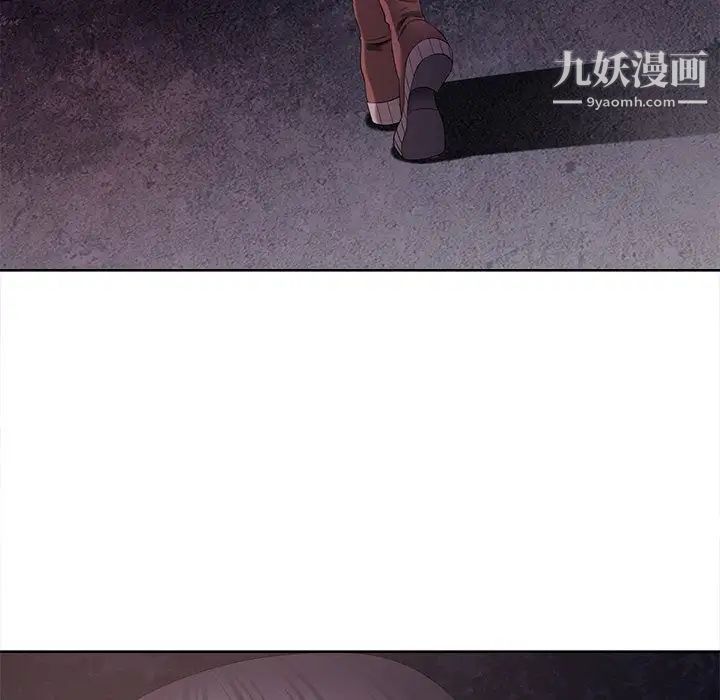《相差一轮》漫画 第10话