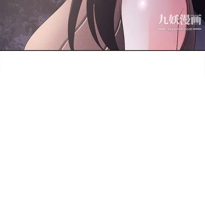 《相差一轮》漫画 第10话