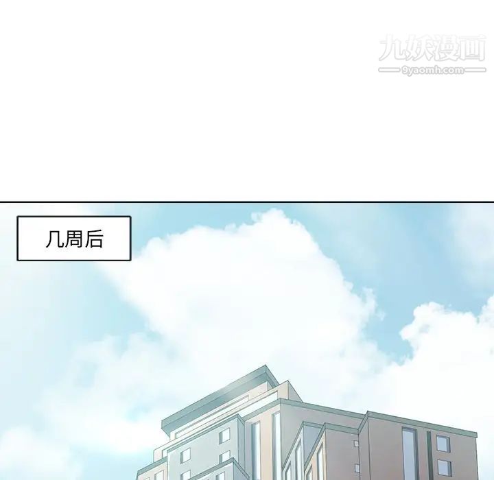 《相差一轮》漫画 第10话