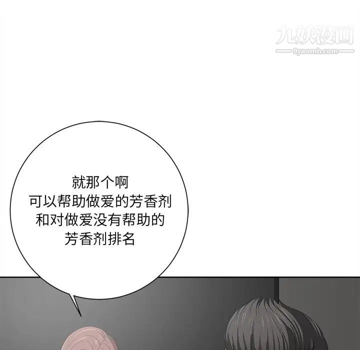 《相差一轮》漫画 第10话
