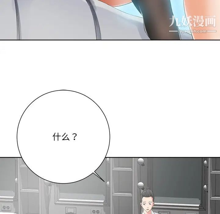 《相差一轮》漫画 第10话