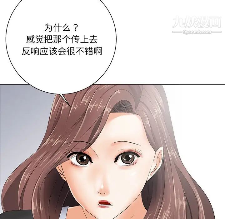 《相差一轮》漫画 第10话