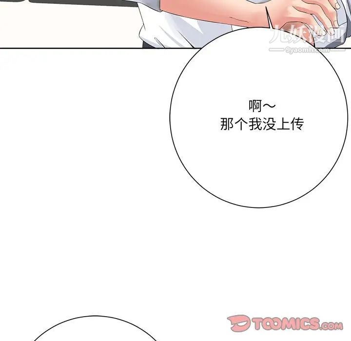 《相差一轮》漫画 第10话