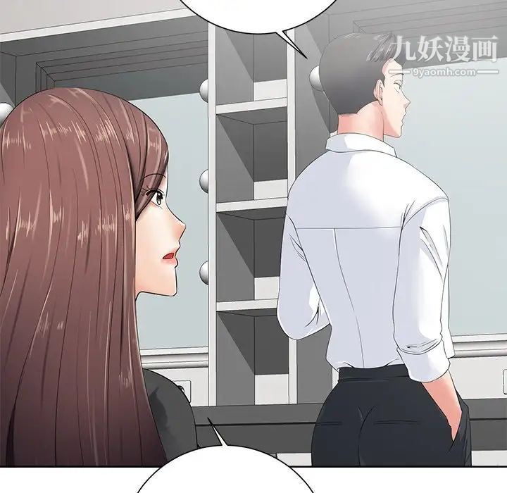 《相差一轮》漫画 第10话