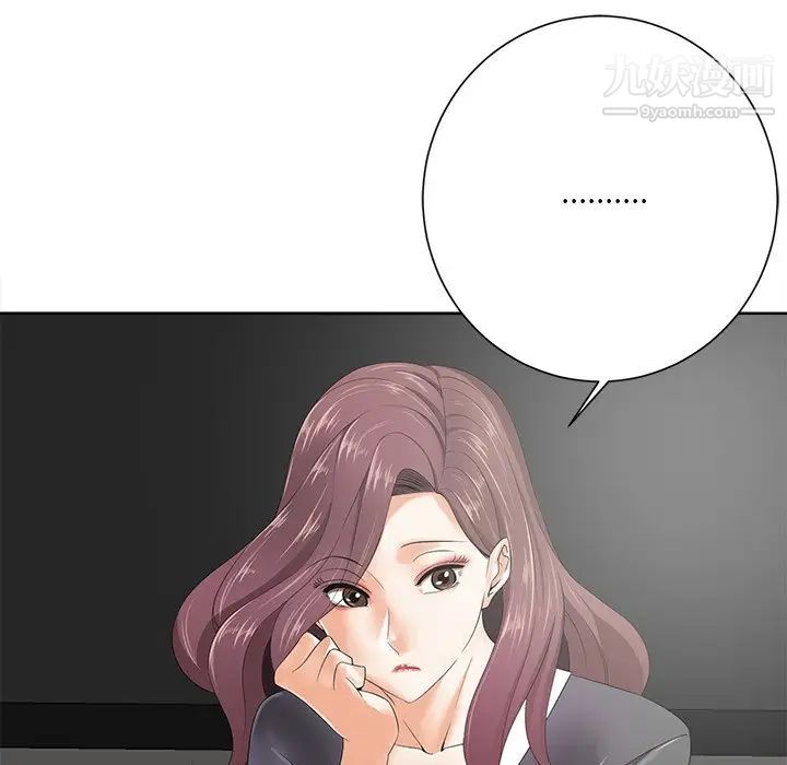 《相差一轮》漫画 第10话