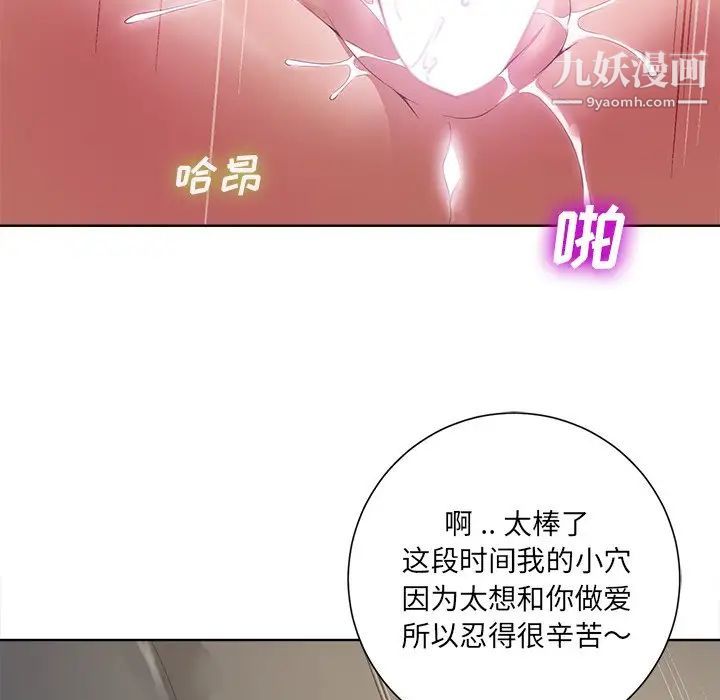 《相差一轮》漫画 第10话