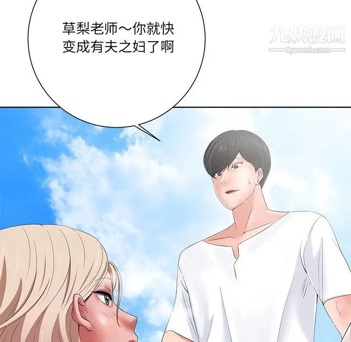《相差一轮》漫画 第10话