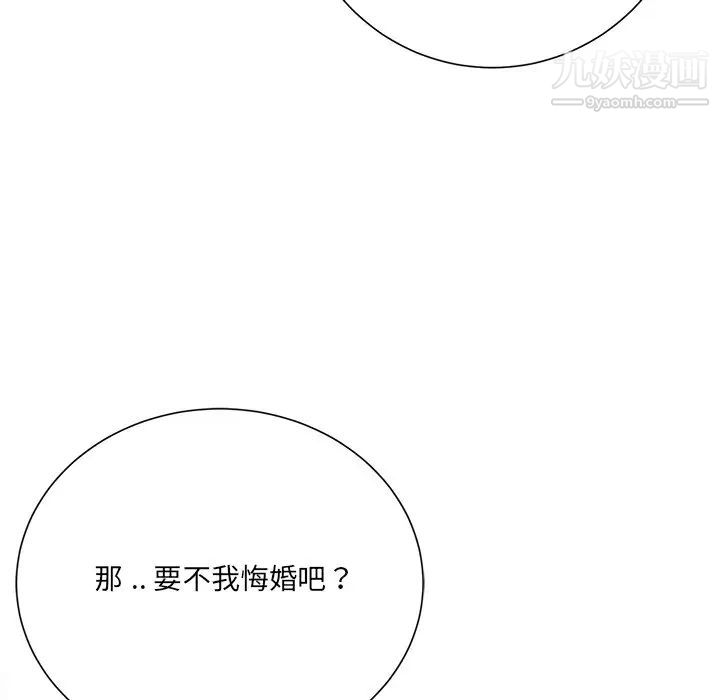 《相差一轮》漫画 第10话